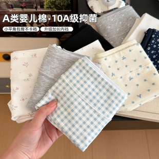 不夹臀四角短裤 A类纯棉平角内裤 大码 全棉10A抗菌2025新款 女夏薄款