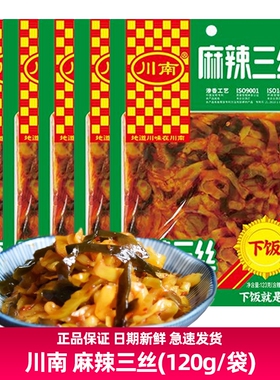 川南麻辣三丝123g红油榨菜丝爽脆下饭菜咸菜熟食即食泡菜