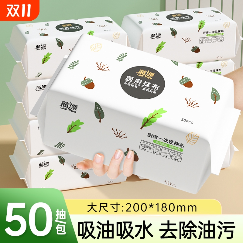50抽厨房一次性抹布懒人吸油吸水干湿两用抽纸抽家用实惠装整箱批