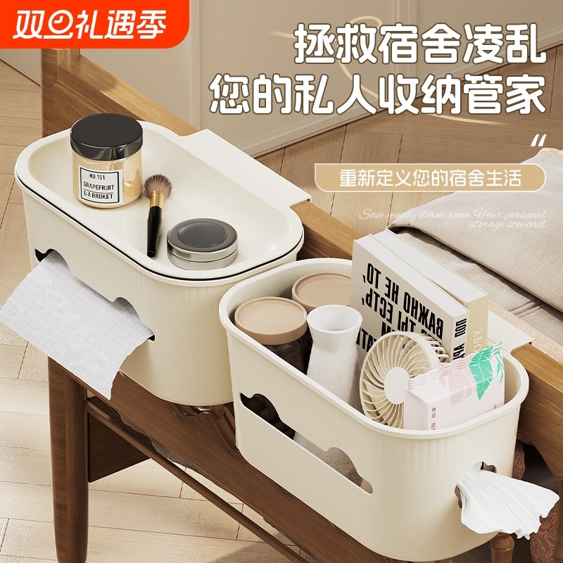 宿舍床边挂篮床头置物架免打孔大学生上下铺零食架寝室收纳篮神器