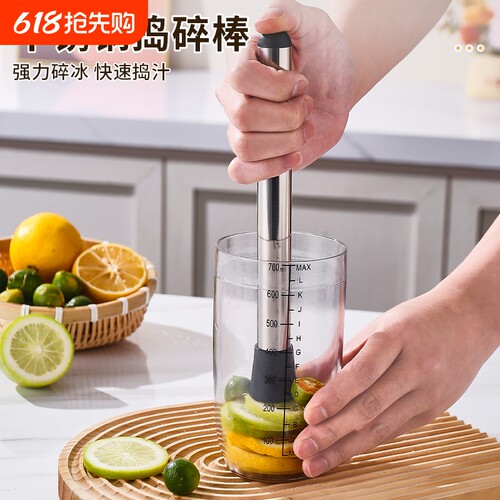 【省时省力】不锈钢雪克杯捣汁棒
