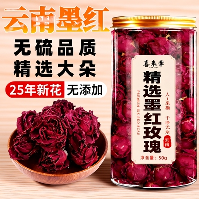 云南墨红玫瑰花茶正品头茬大朵重瓣玫美瑰养颜一朵一杯冻干花冠