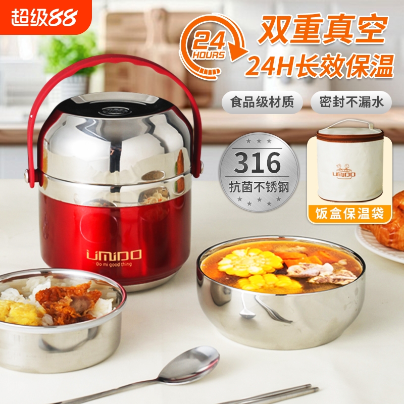 24小时超长保温饭盒316不锈钢学生上班族装带饭汤壶碗饭桶食品级