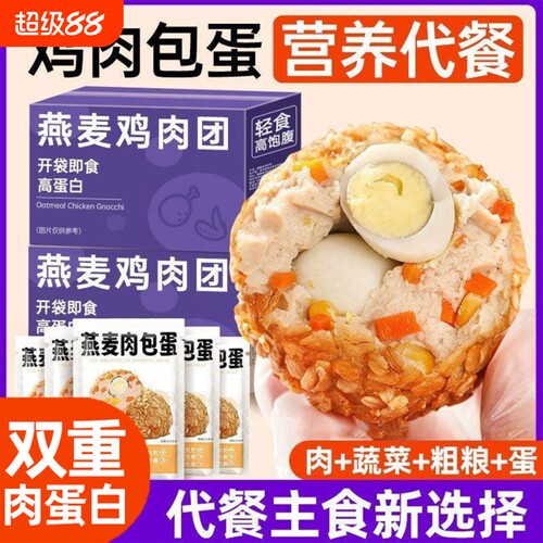 粗粮高蛋白燕麦肉包蛋饱腹早餐