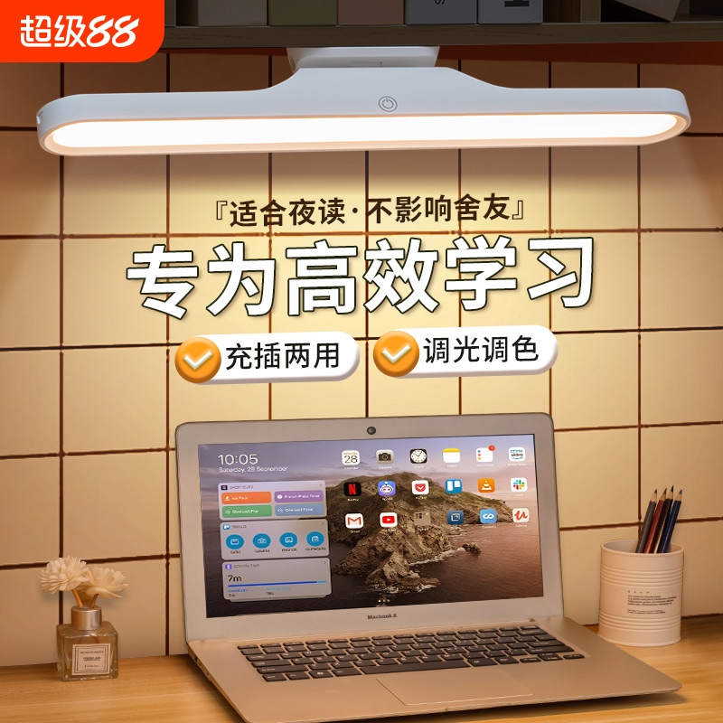 欧普小台灯大学生学习专用充电LED护眼灯桌面宿舍灯床上吸顶挂灯