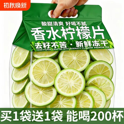 冻干柠檬片泡水喝冻干独立包装香水果茶正品无糖花养生茶无籽冲泡