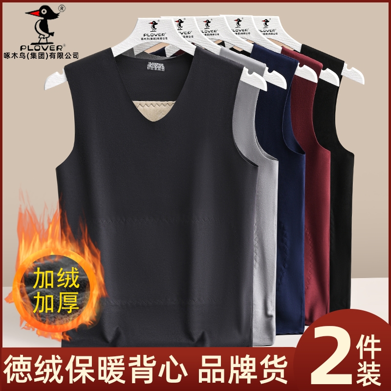 【秋冬爆款】保暖背心男士加绒