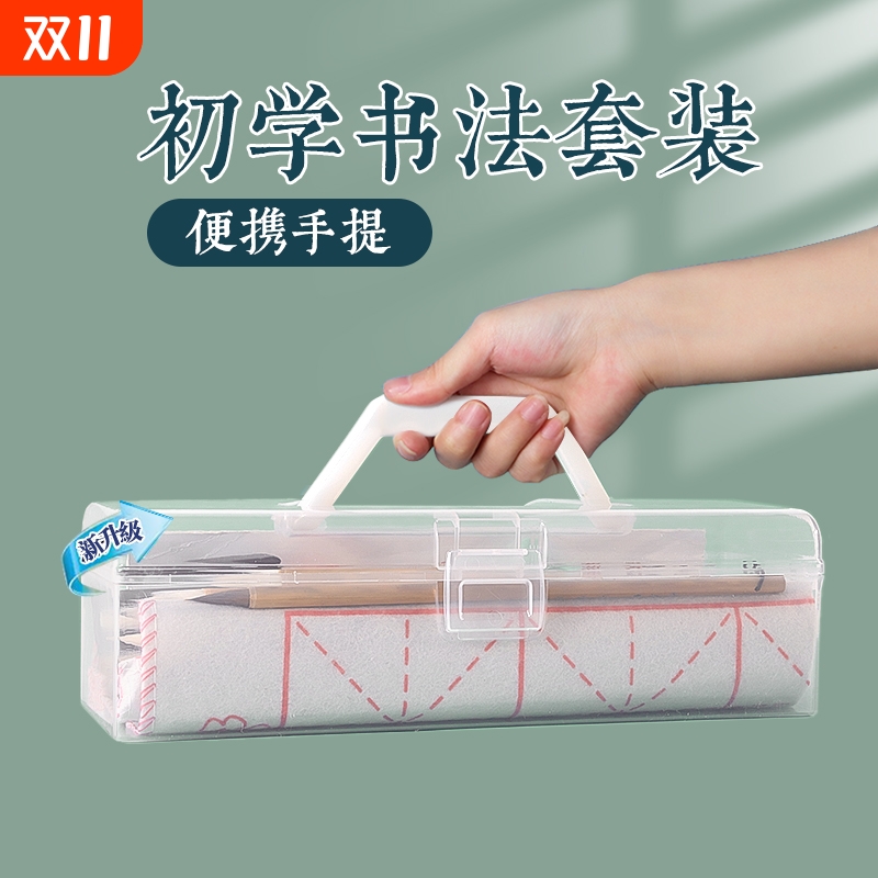 毛笔书法专用初学者入门套装儿童小学生练毛笔字水写布笔墨纸砚练字全套成人专用文房四宝软笔书法收纳工具箱