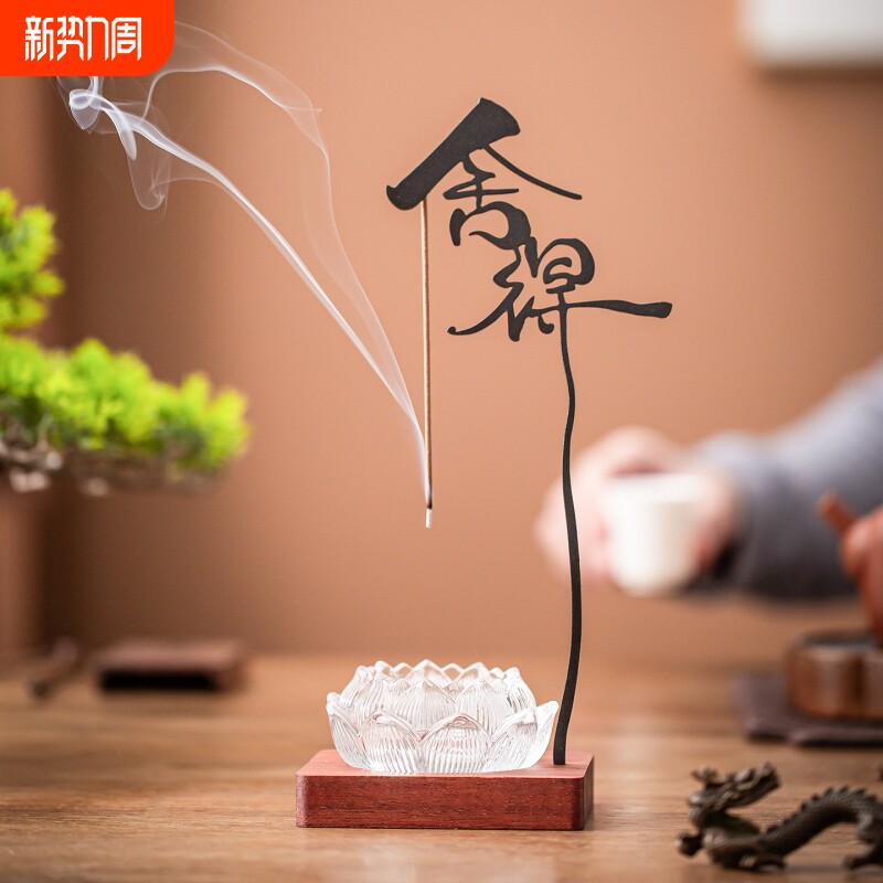 倒挂式线香香薰炉玻璃透明莲花底座高级不落灰艾草香托室内檀香插