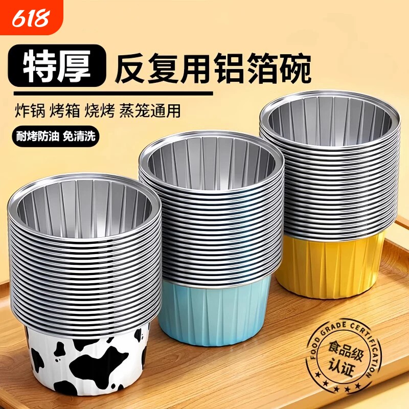 布丁锡纸杯蛋糕蛋挞烤箱空气炸锅吸油纸厨房家用防油贴纸铝箔纸碗