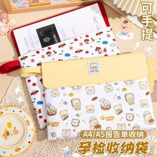 产检资料收纳袋档案袋高颜值卡通孕妇孕检包A4检查手提包考试专用