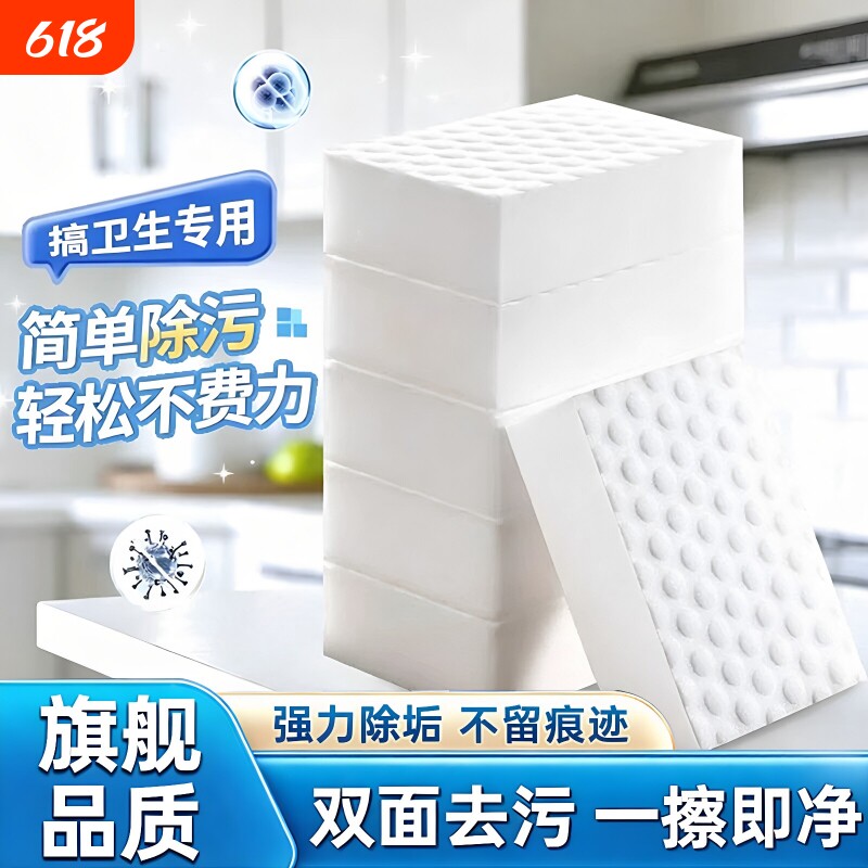 纳米海绵魔力擦去污魔术厨房清洁棉茶杯海绵擦块洗碗神器高密度