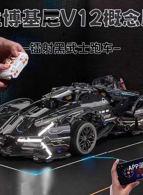 2025新款积木兰博v12基尼跑车成人赛车男孩拼装玩具礼物兼容乐高