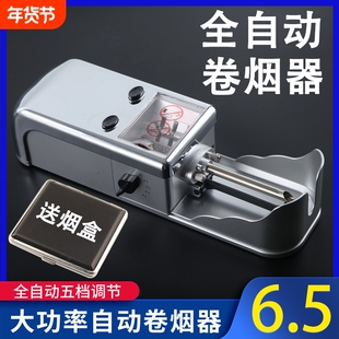 大功率6.5mm中细支电动卷烟机家用全自动卷烟器圈烟机填烟裹烟器