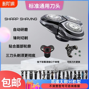适用多种剃须刀配件备用刀头原装 飞利浦剃须刀刀头4D双重浮动 正品