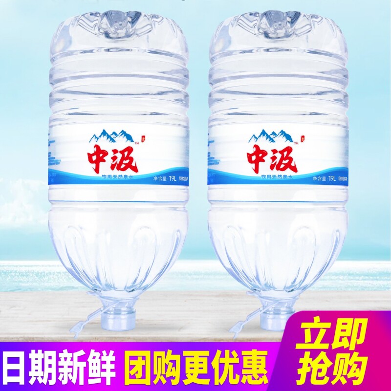 中汲饮用天然泉水19L*2桶大桶装泡茶饮用水非矿泉水冲奶水源