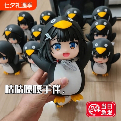 企鹅咕咕嘎嘎管理员手办摆件玩具