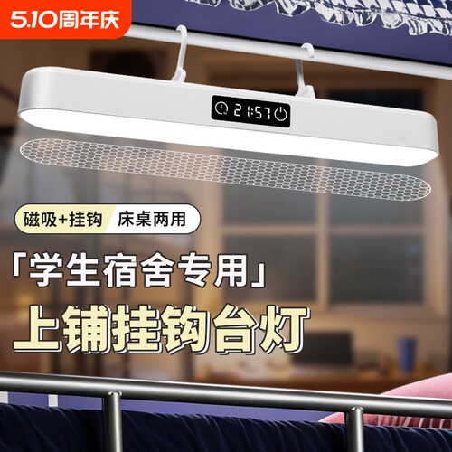 台灯学习专用宿舍灯2026年学生磁吸酷毙灯护眼床头灯插电充电桌面