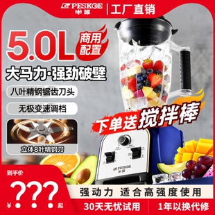 半球破壁机家用款静音无渣豆浆机商用大容量全自动料理机多功能