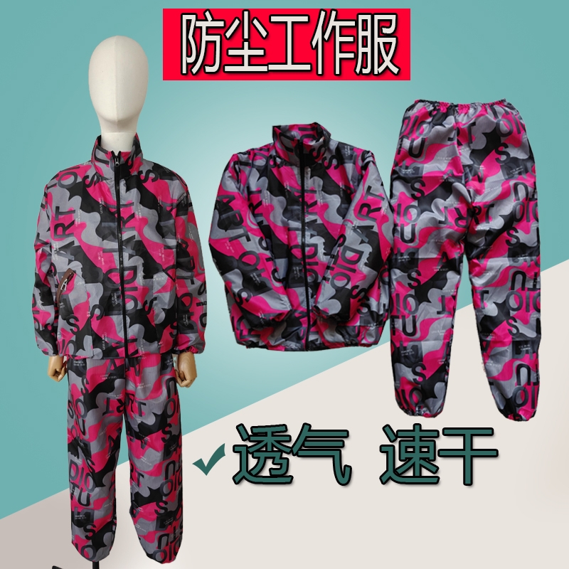 防尘透气工作服耐磨速干好清洗