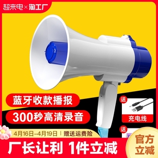 户外手持扩音器喇叭扬声器录音地摊叫卖喊话器宣传充电播放便携