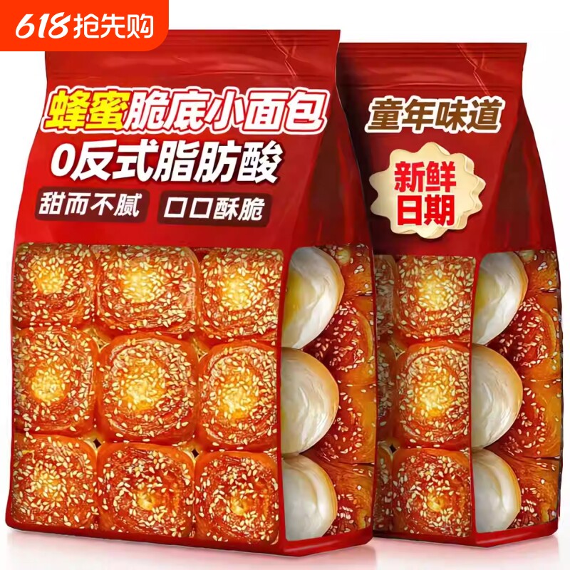 老式蜂蜜脆底小面包整箱包装学生宿舍方便速食营养早餐手撕面包