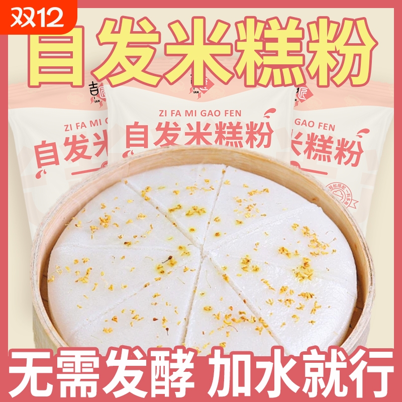 无需发酵 绵软米发糕