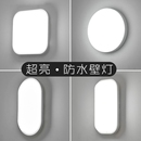 超亮led防水防潮户外壁灯阳台楼梯走廊过道洗手间卧室门口入户灯