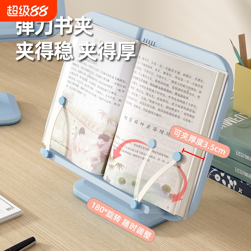 书架书夹固定书本读书支架阅读架儿童多功能可升降小学生桌面收纳支撑托看书学习放书神器伸缩书立架夹书翻书