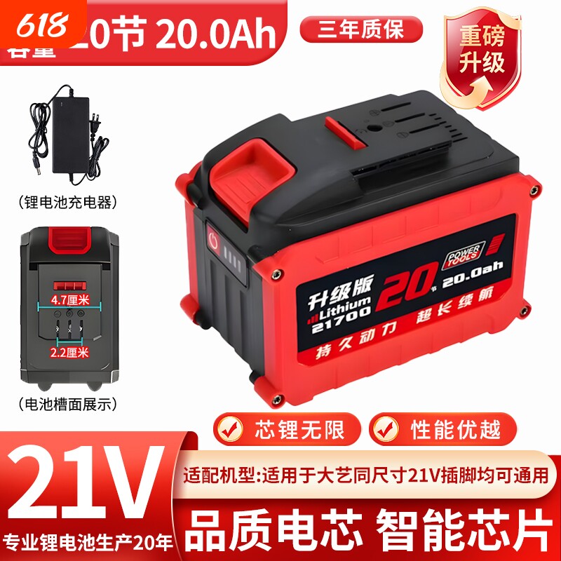 A3锂电池21700超大容量10c动力电锯角磨机扳手充电新型固态锂电芯