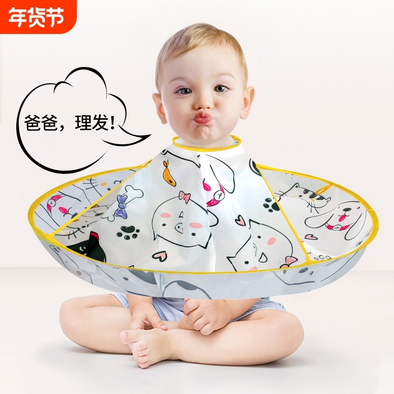 自己剪头发理发围布围裙成人儿童披肩宝宝婴儿剃头剪发围兜围脖纸