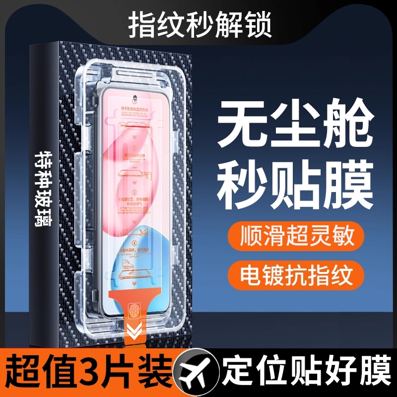 适用荣耀400钢化膜Magic8手机膜300/200pro曲屏100/90新款80/x70曲面覆盖Magic7/6保护x50x60至臻5/4/3秒贴