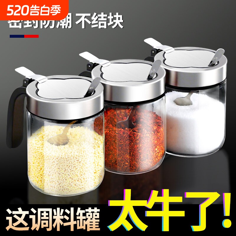 调料盒套装家用佐料分装瓶密封收纳盒厨房罐子盐罐调料瓶调味料罐