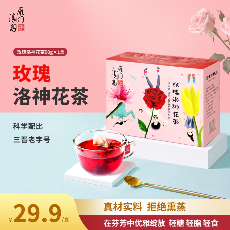 雁门清高胎菊金银花玫瑰洛神花枸杞组合花草茶男女泡水喝茶叶盒装