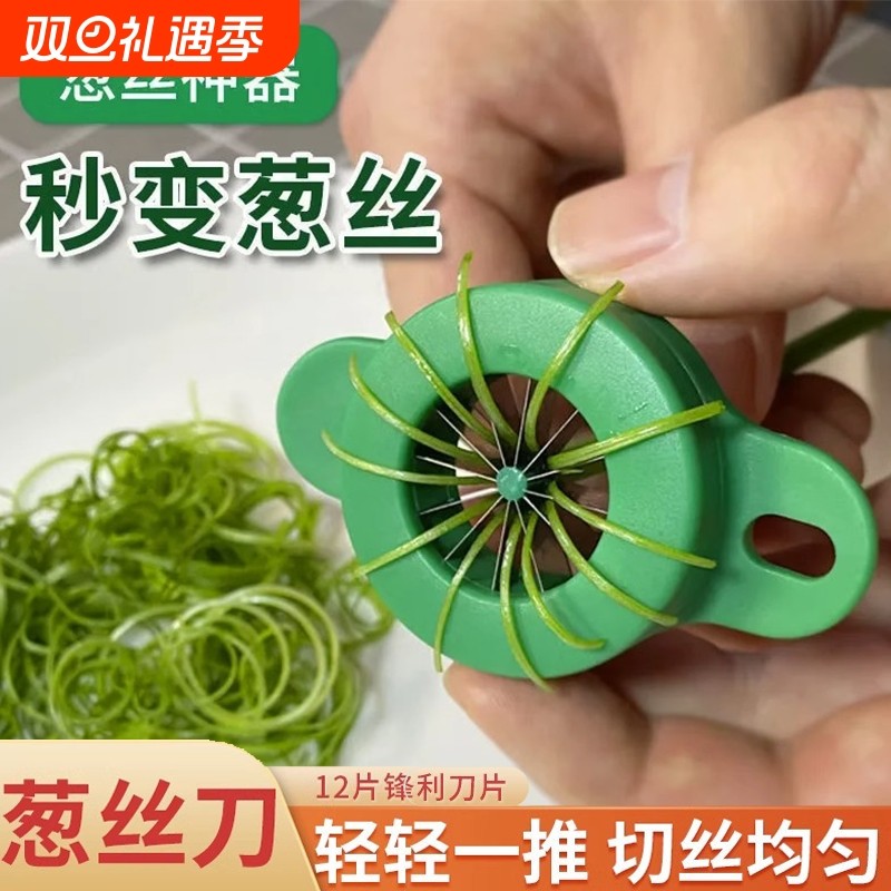 葱丝神器切细葱梅花葱丝刀厨房辣椒切丝拉丝器刨葱花多功能切菜器