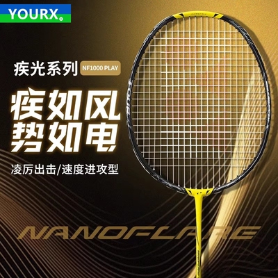 正品疾光1000z羽毛球拍4U全碳素天斧100zz专业耐打天斧99进攻拍