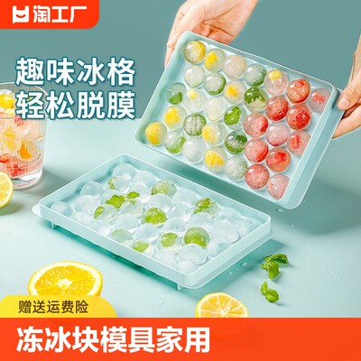 冰格冰盒冻冰块模具食品级家用