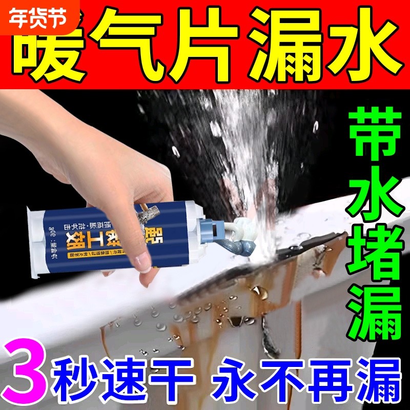 暖气片漏水修补专用胶堵漏砂眼金属焊接胶暖气管补漏神器铸工胶Z,基础建材,防水涂料,淘宝优惠券,粉丝福利购,淘宝优惠卷