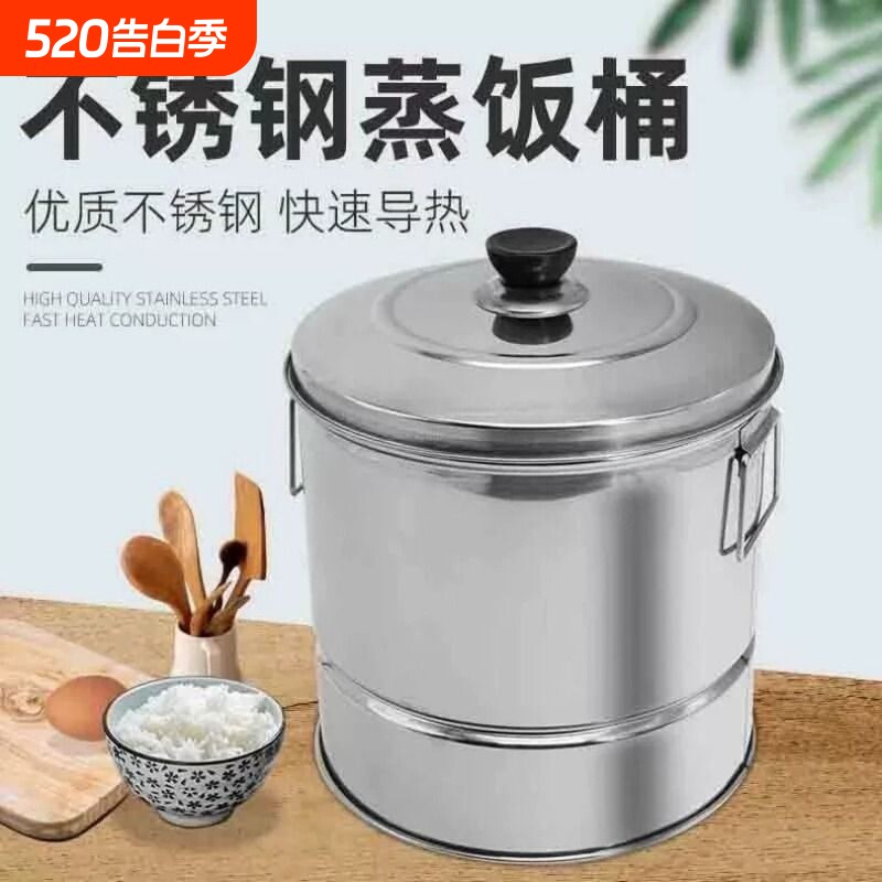 通用甑子米饭蒸笼加厚饭桶甄子不锈钢蒸饭桶甑子蒸锅蒸饭神器家用
