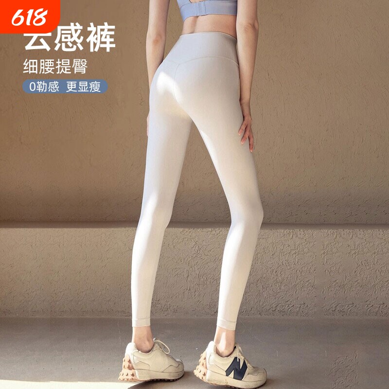 裸感瑜伽服裤女春季款高端专业紧身高腰提臀弹力速干运动健身服裤
