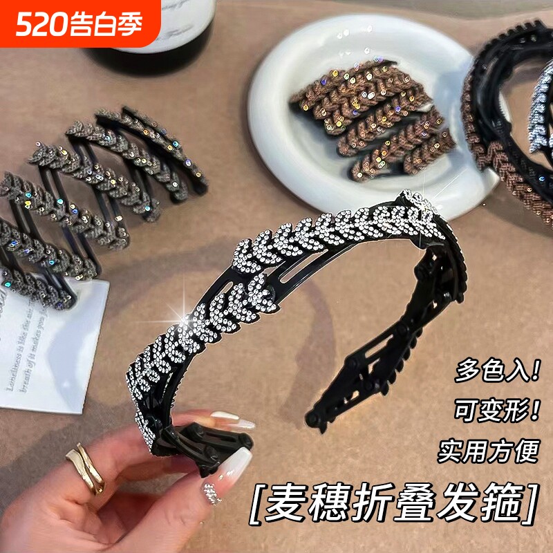 水钻麦穗发箍女新款折叠高级感洗脸专用压发头箍增高颅顶发捆发卡