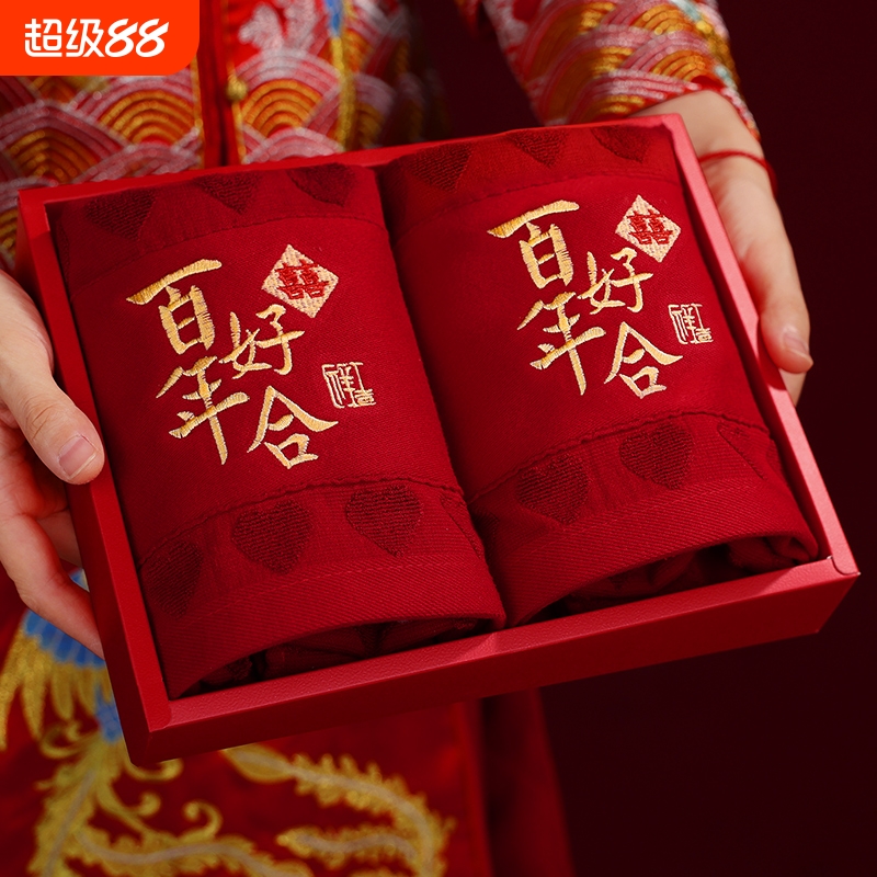 婚礼喜庆套装女方陪嫁红色毛巾