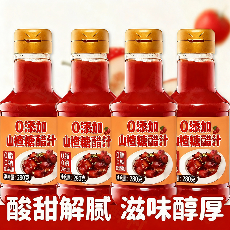 正宗糖醋汁0添加小包装家用做锅包肉糖醋排骨鱼儿童适用酱汁,粮油调味/速食/干货/烘焙,酱类调料,淘宝优惠券,粉丝福利购,淘宝优惠卷