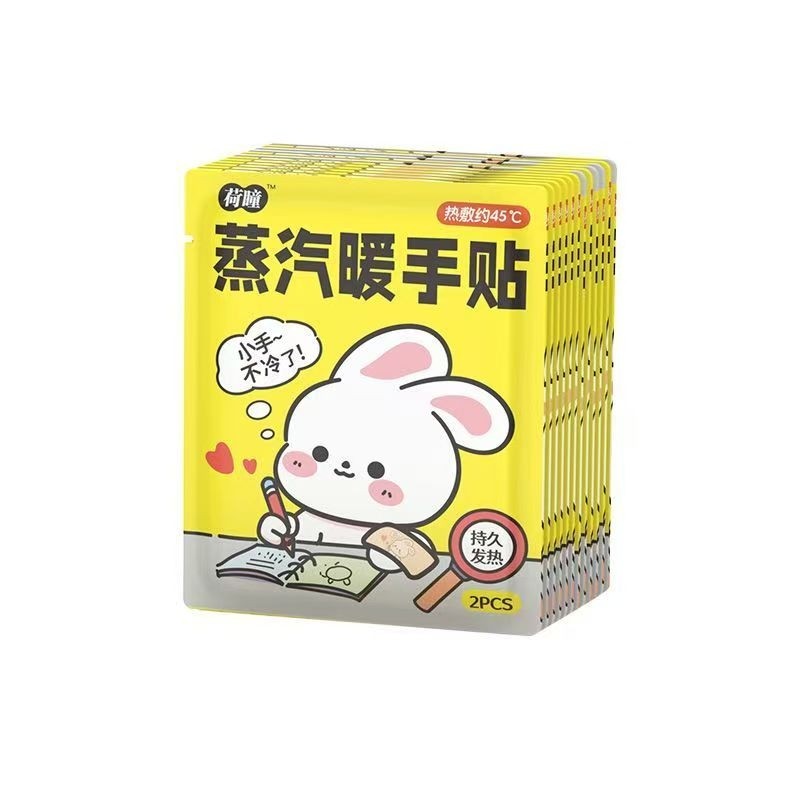 蒸汽暖手贴自发热穿戴式10片/20片多规格,居家日用,暖手贴,淘宝优惠券,粉丝福利购,淘宝优惠卷