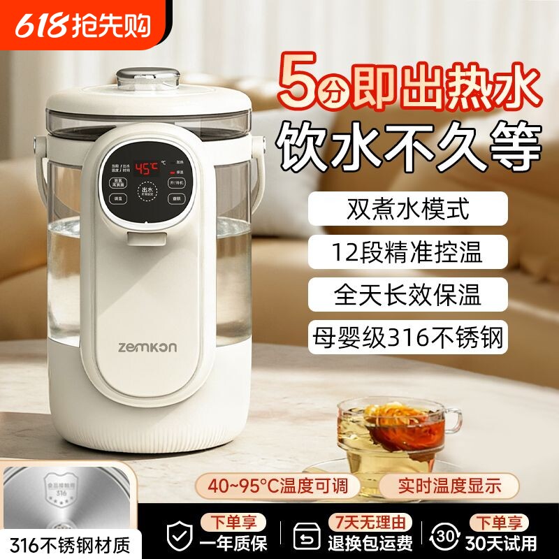 Zemkon恒温烧水壶家用电热水瓶保温一体电热水壶3.5L全自动