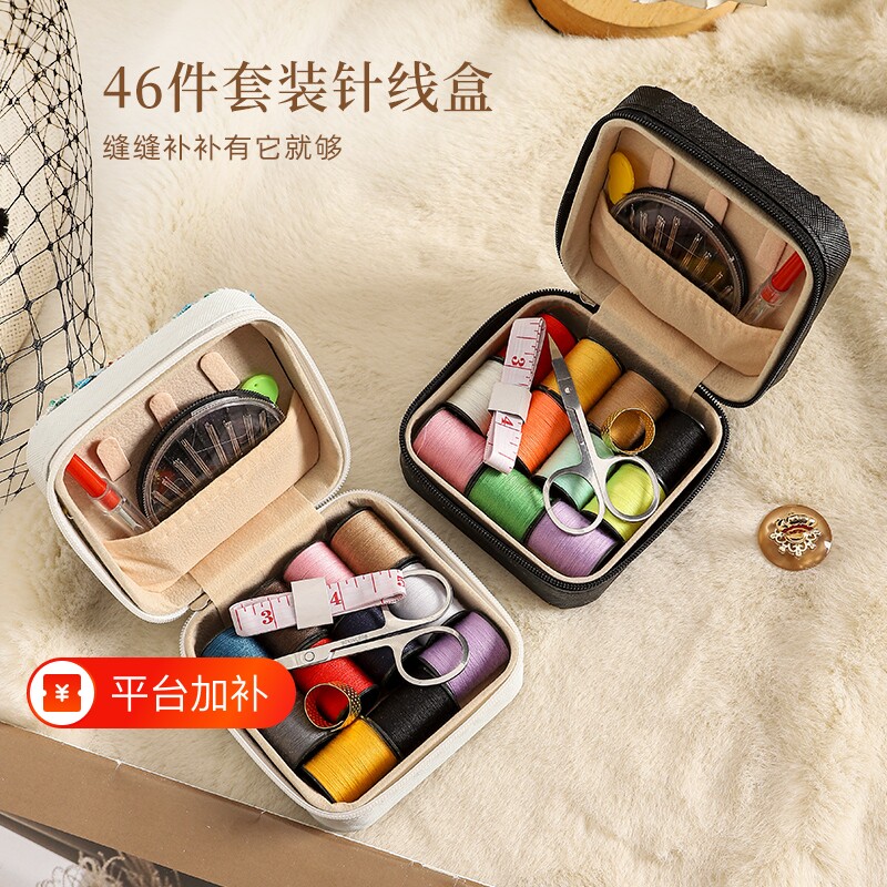 针线盒家用高质量新款缝衣线手缝线缝纫机专用线缝补便携收纳实用