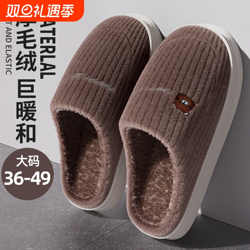 厚底保暖棉拖鞋|超4000次加购