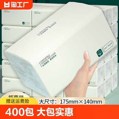 【好货严选】400张抽纸