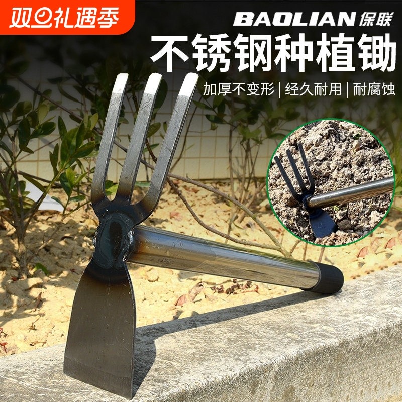 保联多功能不锈钢锄头家用农用农具种菜除杂草挖地加厚不变形手握