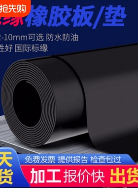 橡胶垫耐油耐磨防滑绝缘胶板黑色绝缘垫加厚减震工业胶皮3/5/10mm